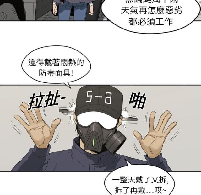 《快递骑士》漫画最新章节第1话免费下拉式在线观看章节第【99】张图片