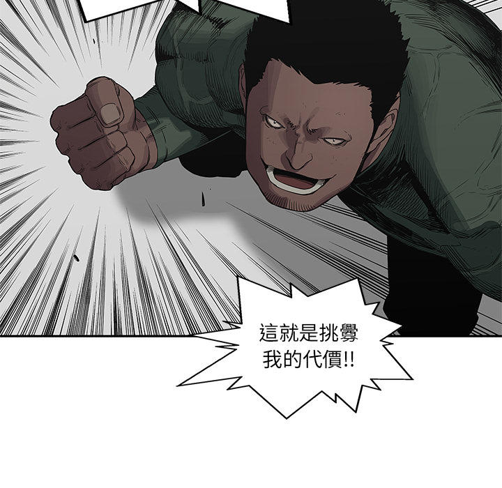 《快递骑士》漫画最新章节第36话免费下拉式在线观看章节第【14】张图片