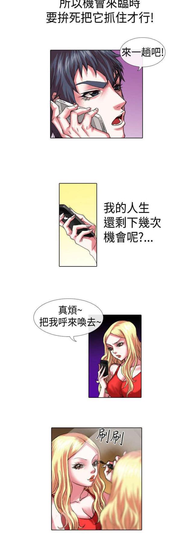 《打造女团》漫画最新章节第11话免费下拉式在线观看章节第【6】张图片