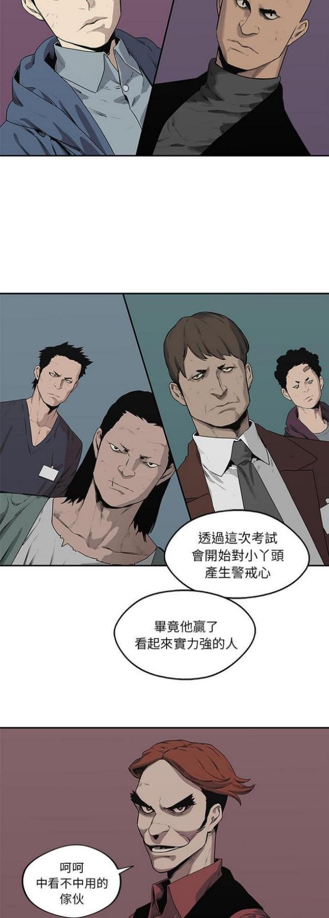 《快递骑士》漫画最新章节第37话免费下拉式在线观看章节第【18】张图片