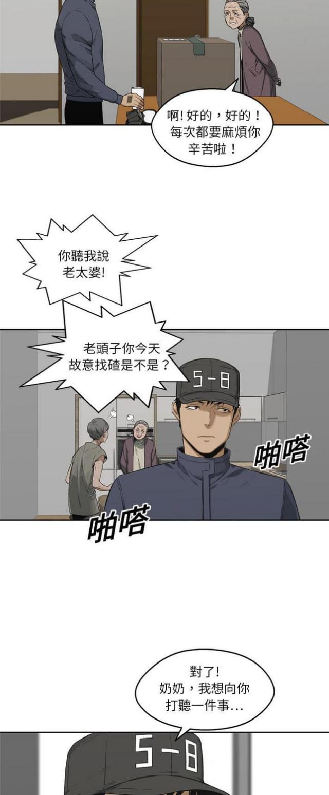 《快递骑士》漫画最新章节第10话免费下拉式在线观看章节第【33】张图片