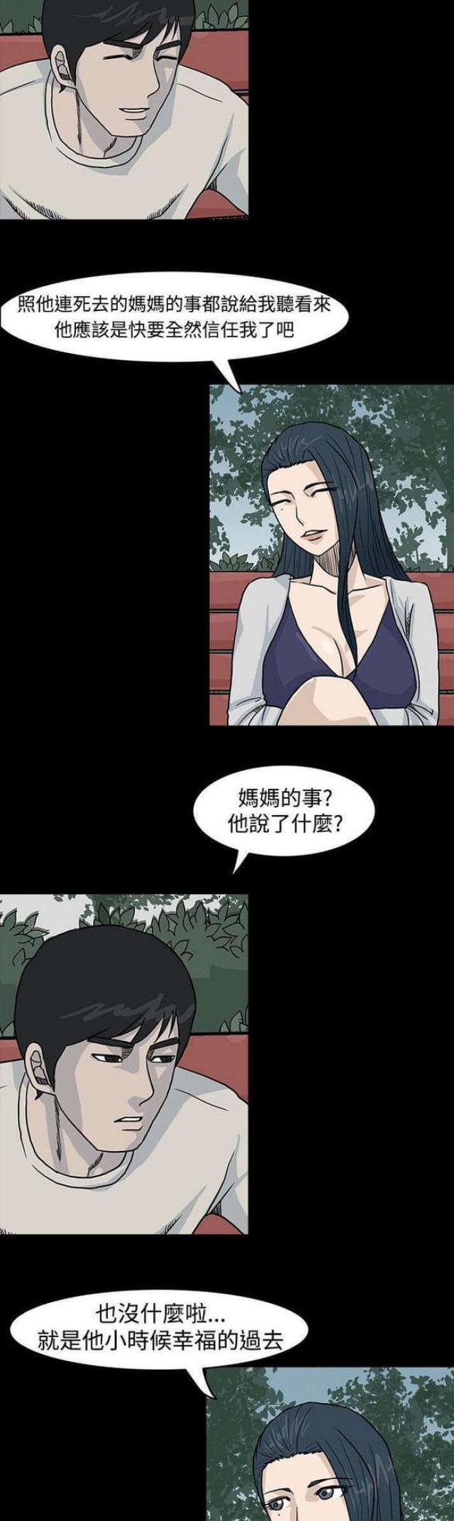 《高跟鞋》漫画最新章节第27话免费下拉式在线观看章节第【5】张图片