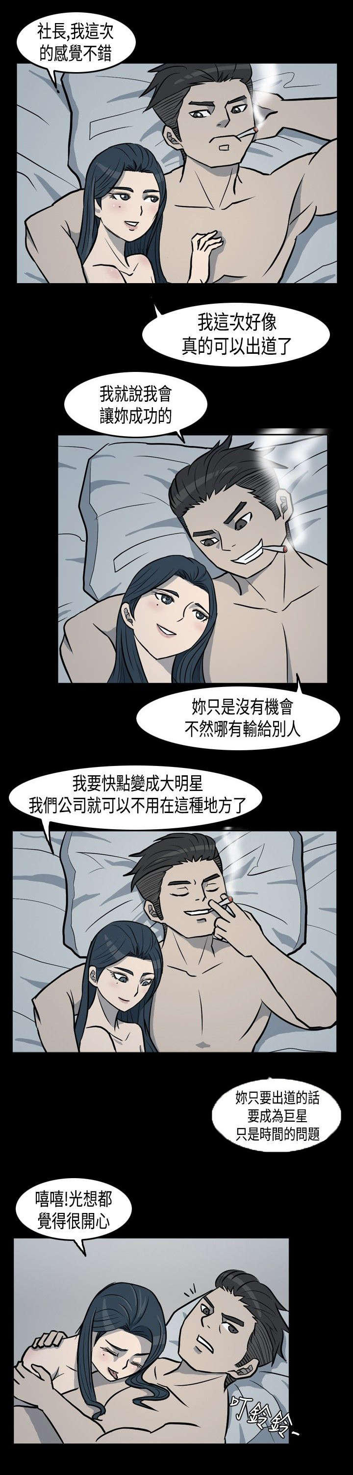 《高跟鞋》漫画最新章节第2话免费下拉式在线观看章节第【15】张图片