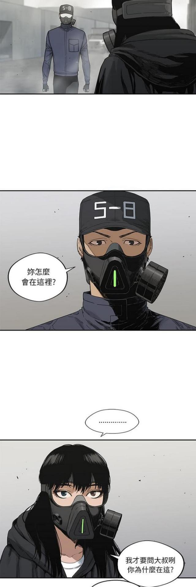 《快递骑士》漫画最新章节第21话免费下拉式在线观看章节第【43】张图片