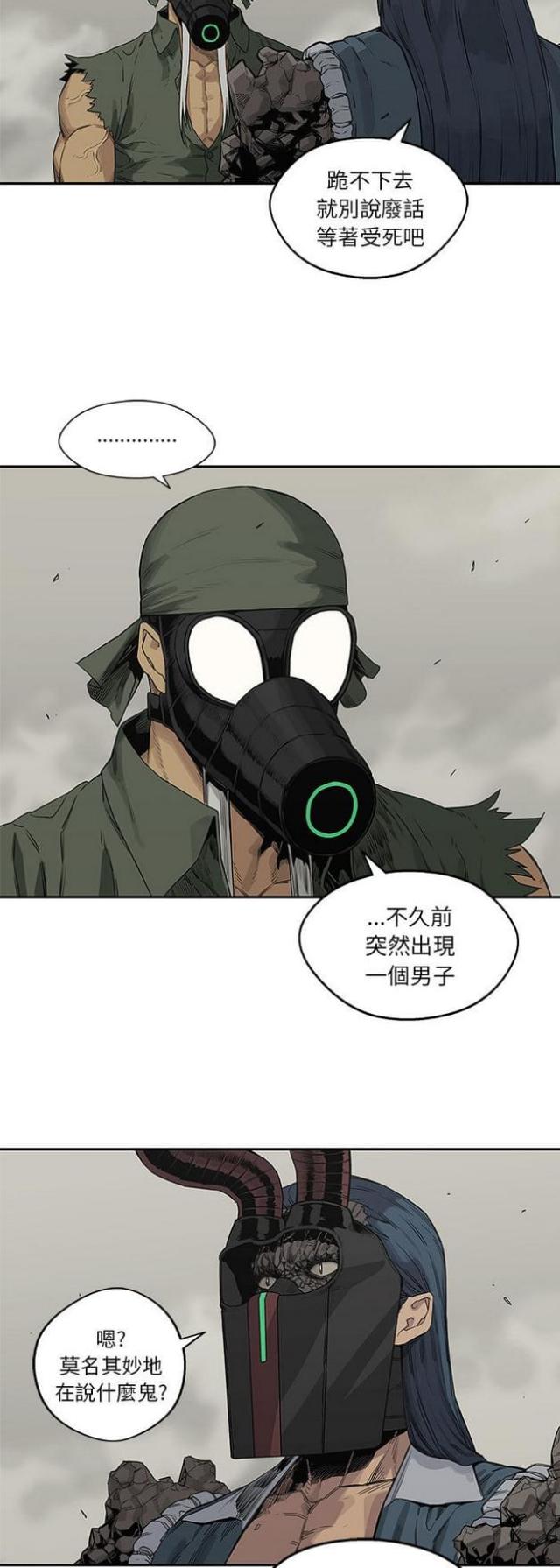 《快递骑士》漫画最新章节第38话免费下拉式在线观看章节第【9】张图片