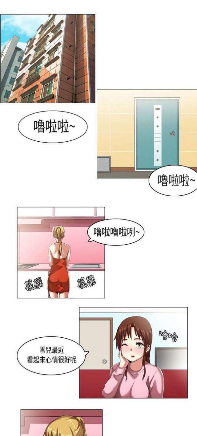 《校园梦精记》漫画最新章节第9话免费下拉式在线观看章节第【12】张图片