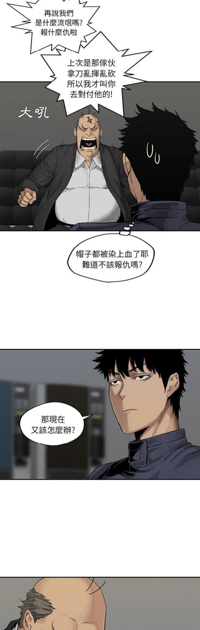 《快递骑士》漫画最新章节第26话免费下拉式在线观看章节第【46】张图片