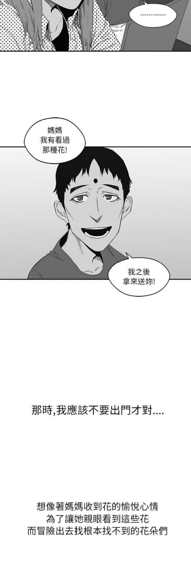 《快递骑士》漫画最新章节第23话免费下拉式在线观看章节第【47】张图片