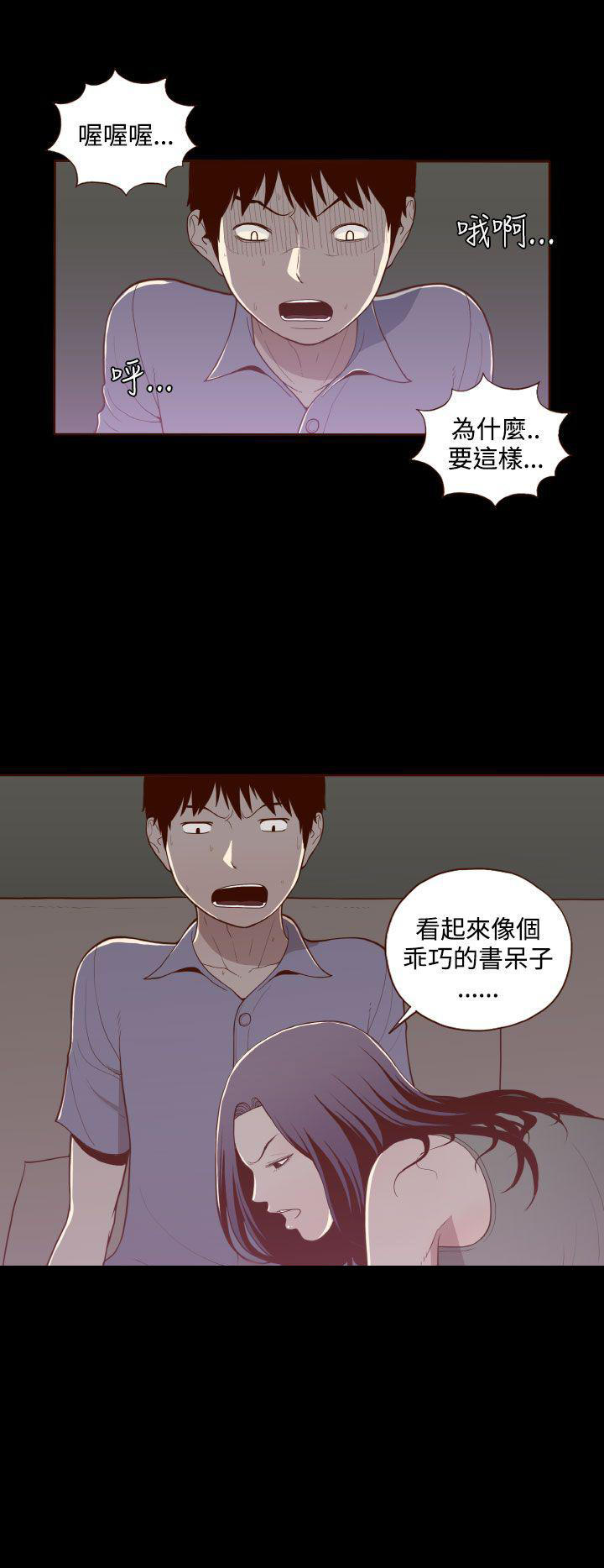 《无法隐藏》漫画最新章节第15话免费下拉式在线观看章节第【11】张图片