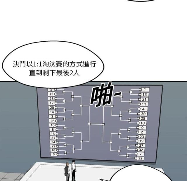 《快递骑士》漫画最新章节第7话免费下拉式在线观看章节第【14】张图片