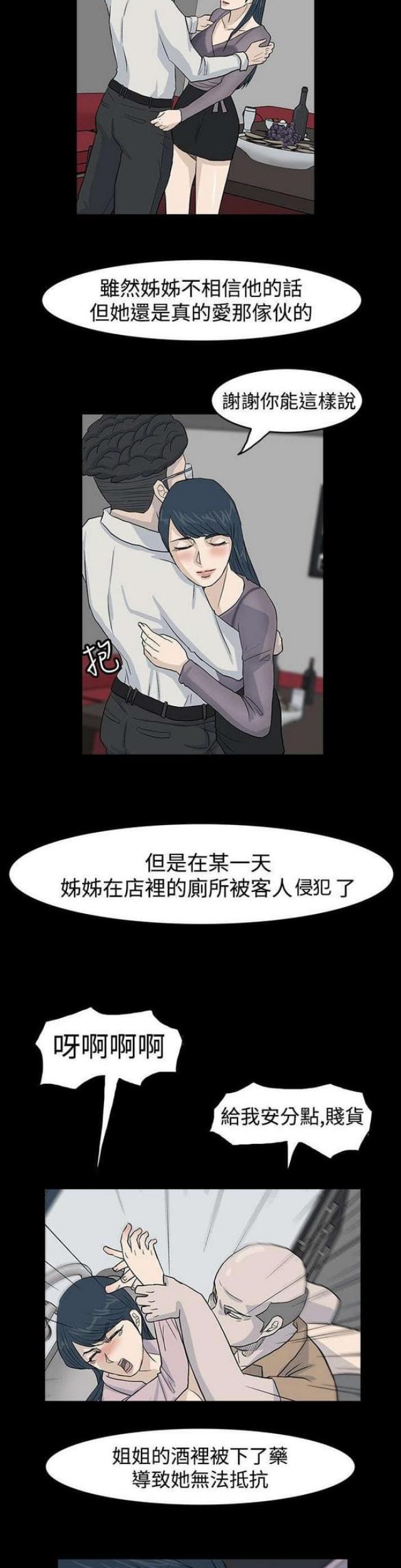 《高跟鞋》漫画最新章节第37话免费下拉式在线观看章节第【10】张图片