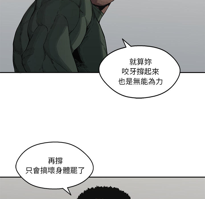 《快递骑士》漫画最新章节第36话免费下拉式在线观看章节第【96】张图片