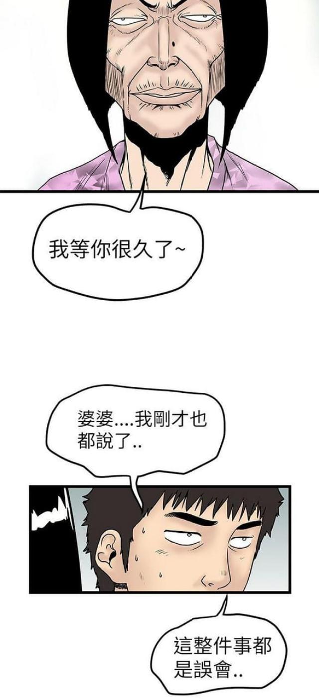 《想象狂热》漫画最新章节第15话免费下拉式在线观看章节第【19】张图片