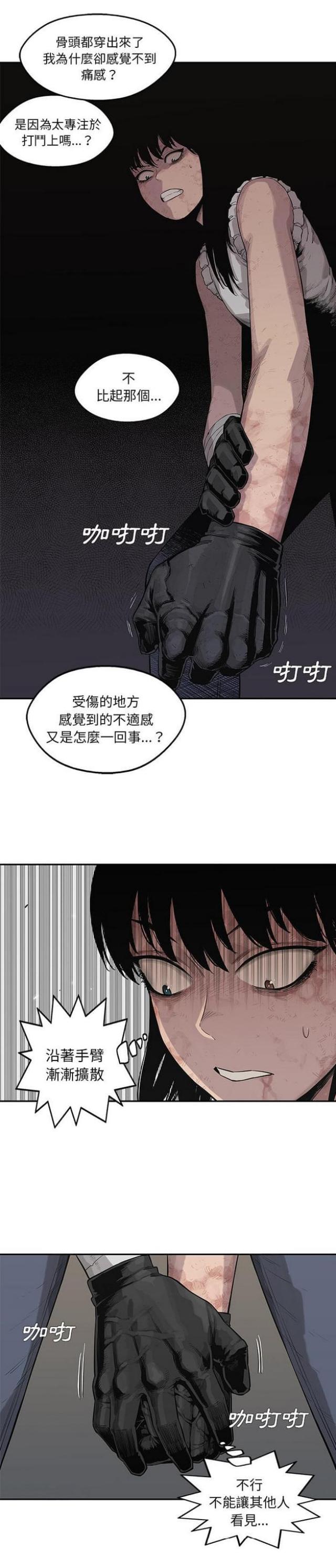 《快递骑士》漫画最新章节第42话免费下拉式在线观看章节第【4】张图片