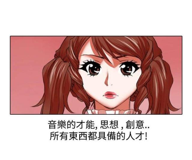 《打造女团》漫画最新章节第15话免费下拉式在线观看章节第【1】张图片