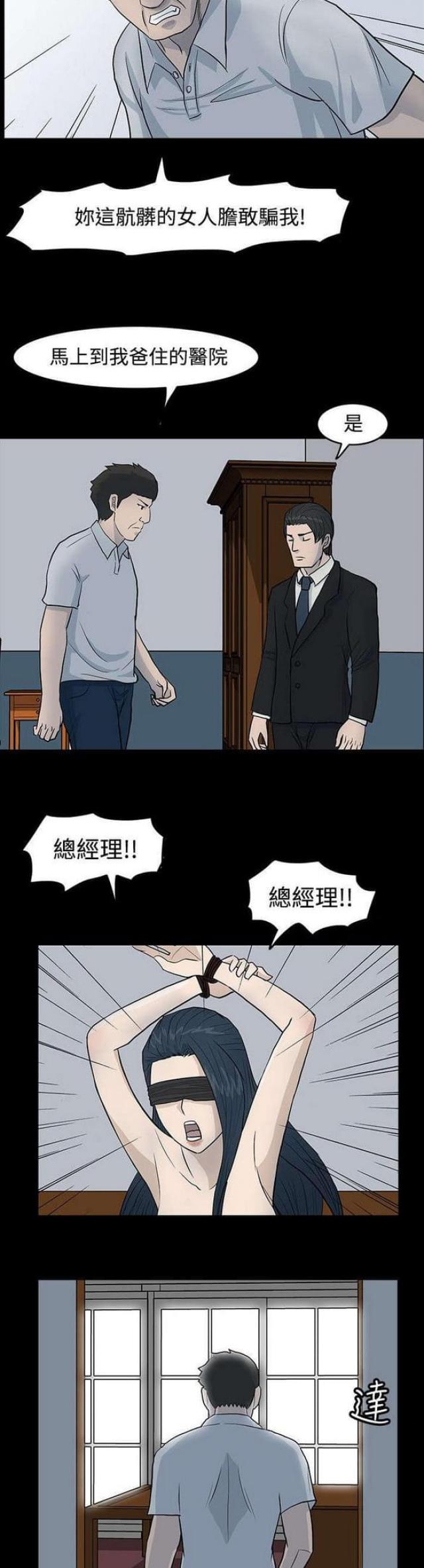 《高跟鞋》漫画最新章节第30话免费下拉式在线观看章节第【7】张图片