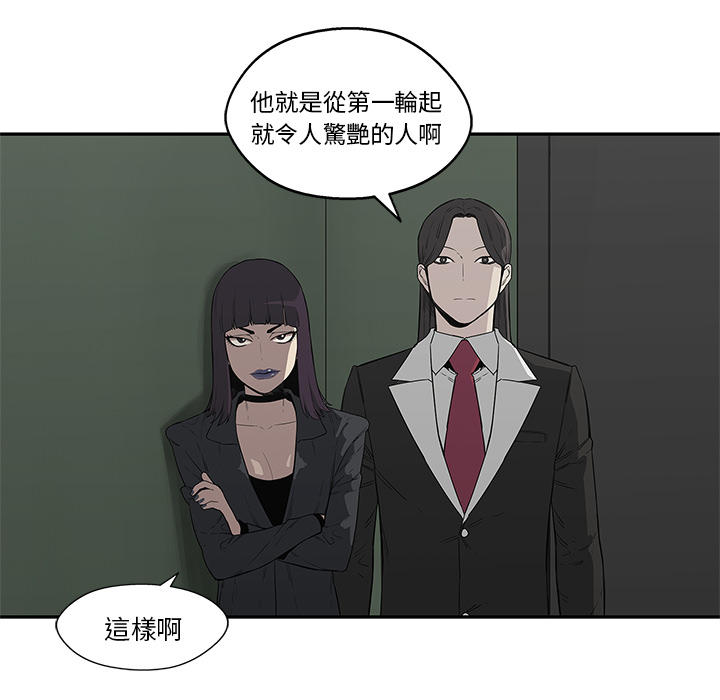 《快递骑士》漫画最新章节第36话免费下拉式在线观看章节第【65】张图片