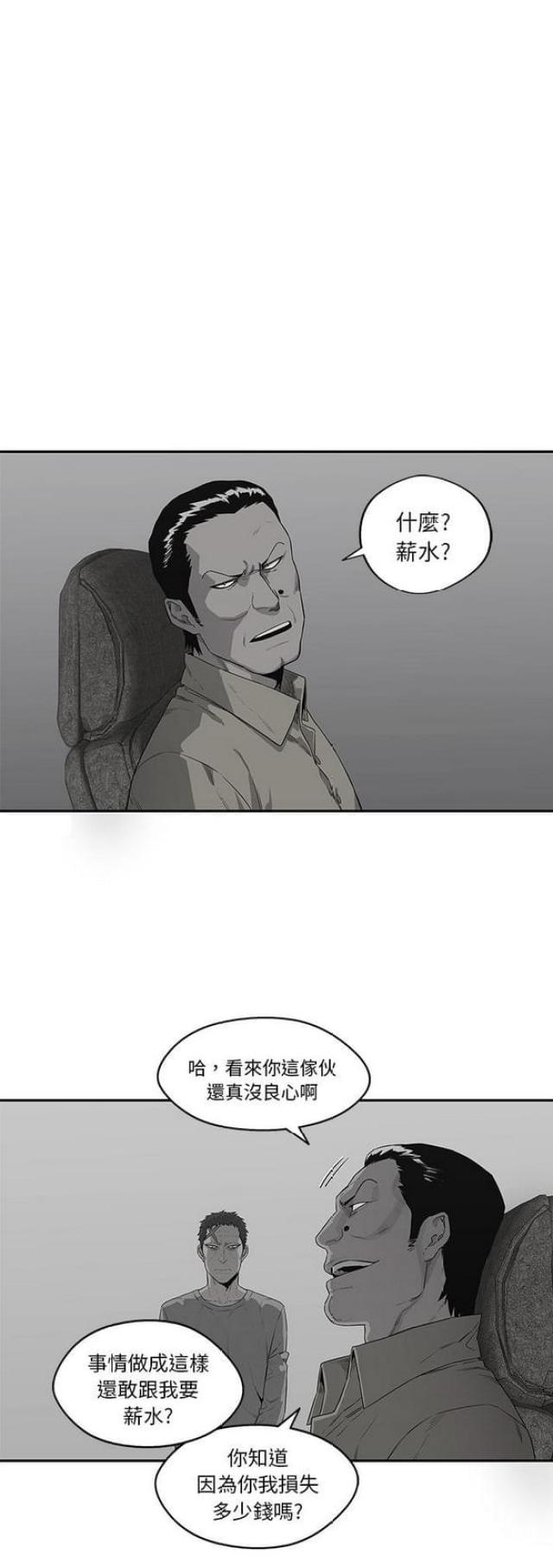 《快递骑士》漫画最新章节第34话免费下拉式在线观看章节第【14】张图片