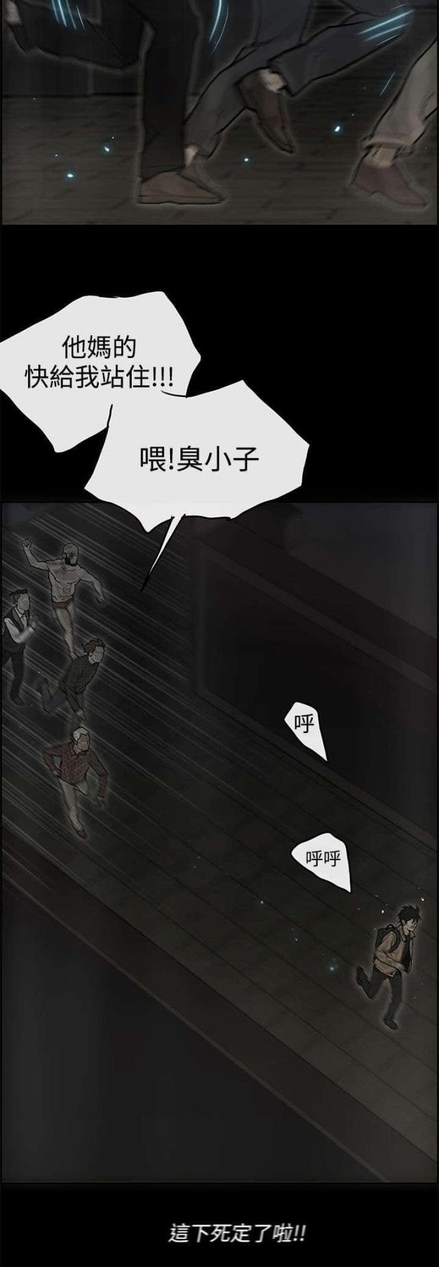 《梅蒂配送员》漫画最新章节第60话免费下拉式在线观看章节第【17】张图片