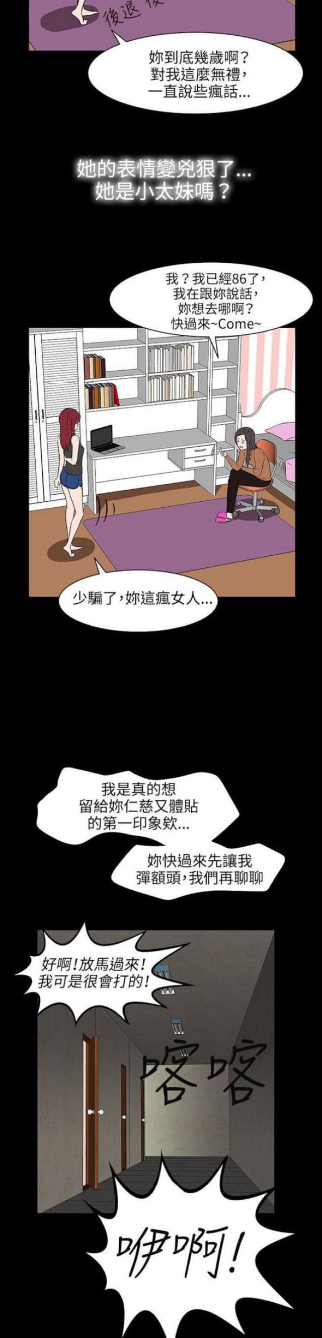 《处子猎人》漫画最新章节第29话免费下拉式在线观看章节第【4】张图片