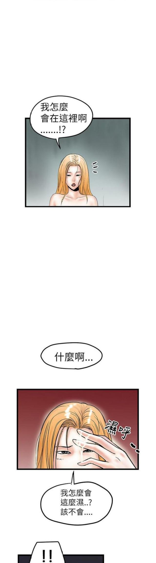 《想象狂热》漫画最新章节第19话免费下拉式在线观看章节第【11】张图片