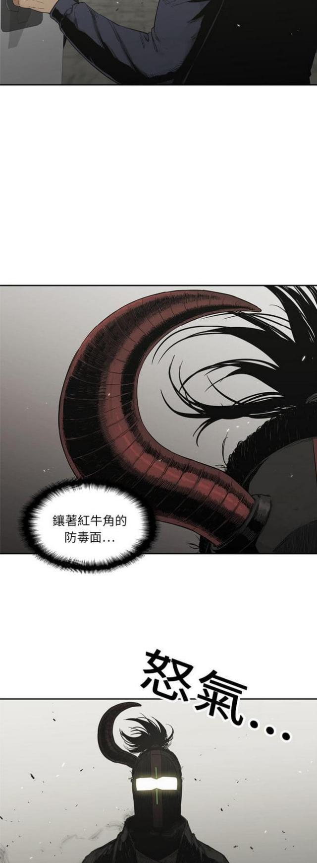 《快递骑士》漫画最新章节第12话免费下拉式在线观看章节第【37】张图片