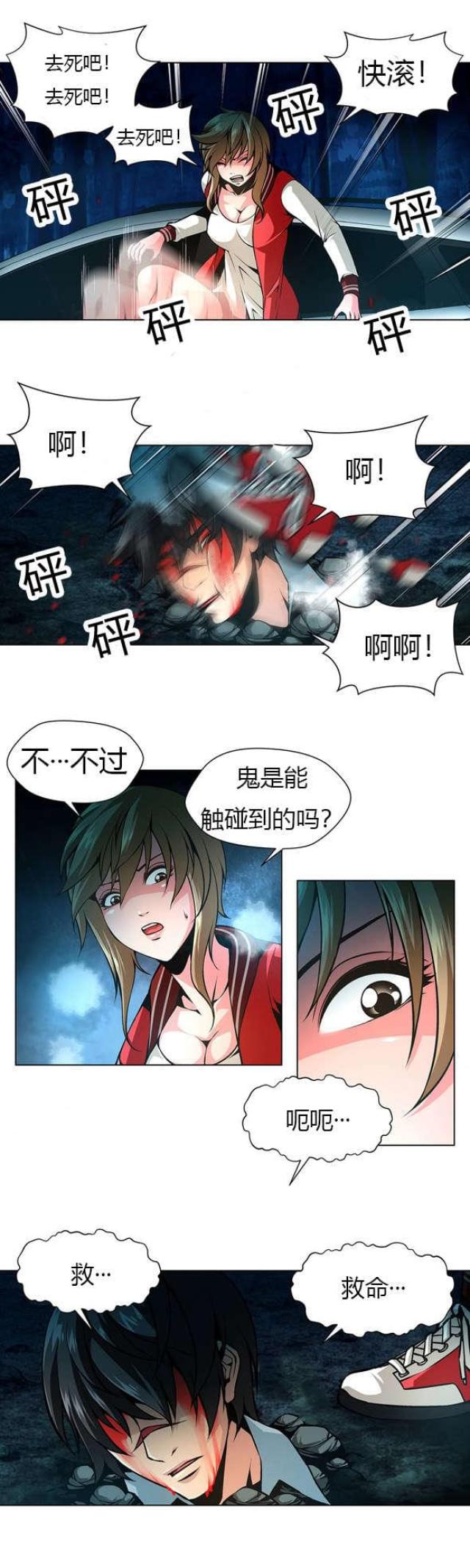 《奴隶姐妹》漫画最新章节第22话免费下拉式在线观看章节第【12】张图片