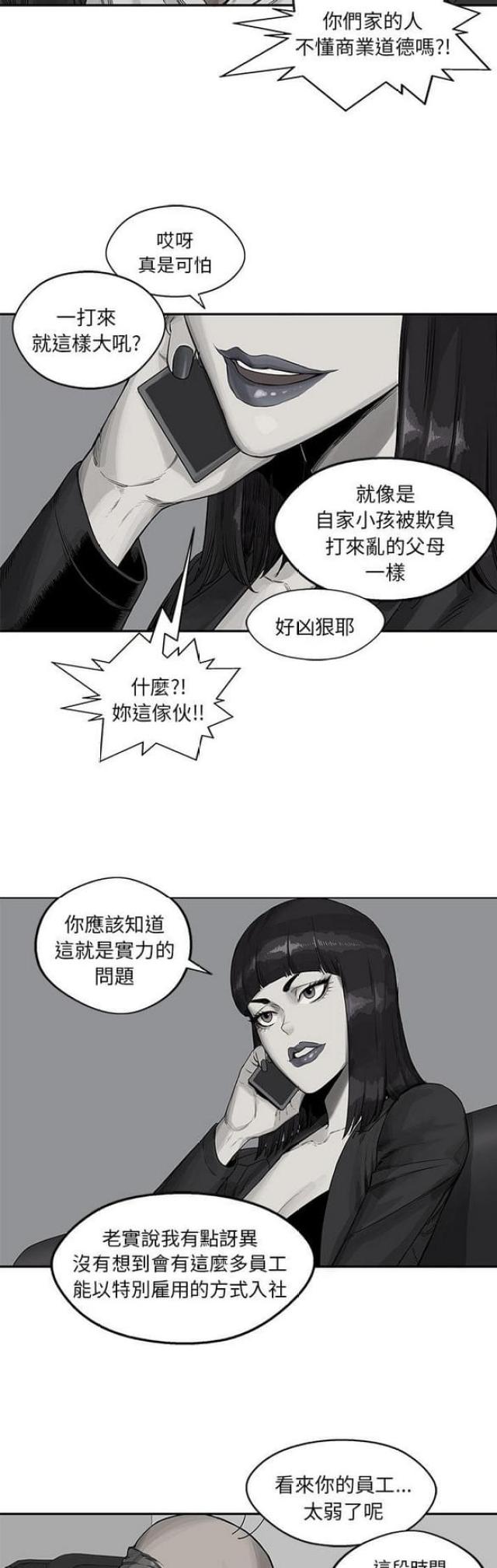 《快递骑士》漫画最新章节第26话免费下拉式在线观看章节第【44】张图片