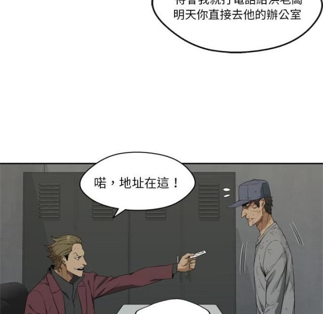 《快递骑士》漫画最新章节第9话免费下拉式在线观看章节第【115】张图片