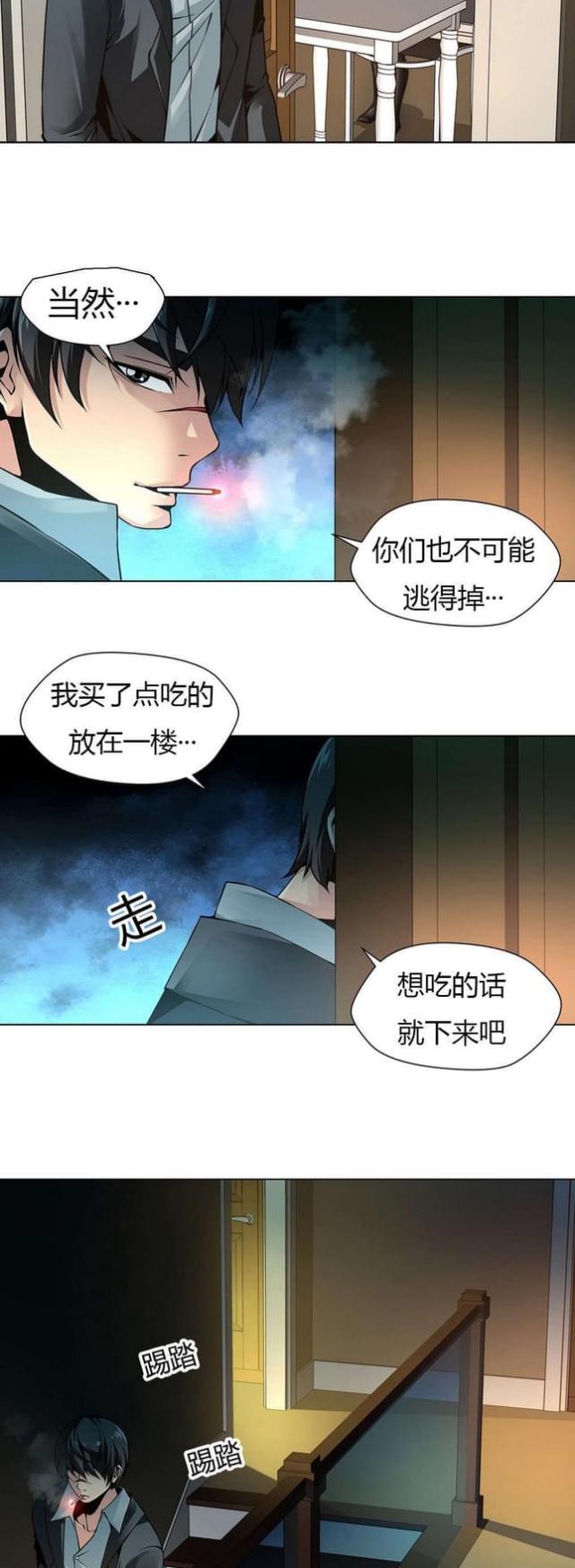 《奴隶姐妹》漫画最新章节第11话免费下拉式在线观看章节第【3】张图片