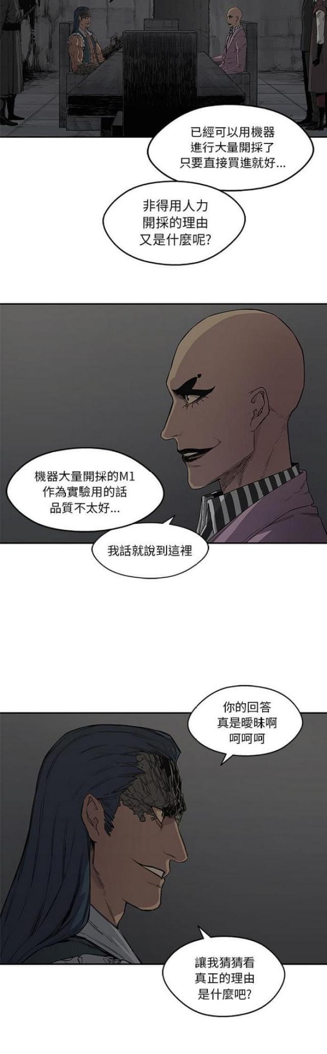 《快递骑士》漫画最新章节第31话免费下拉式在线观看章节第【25】张图片