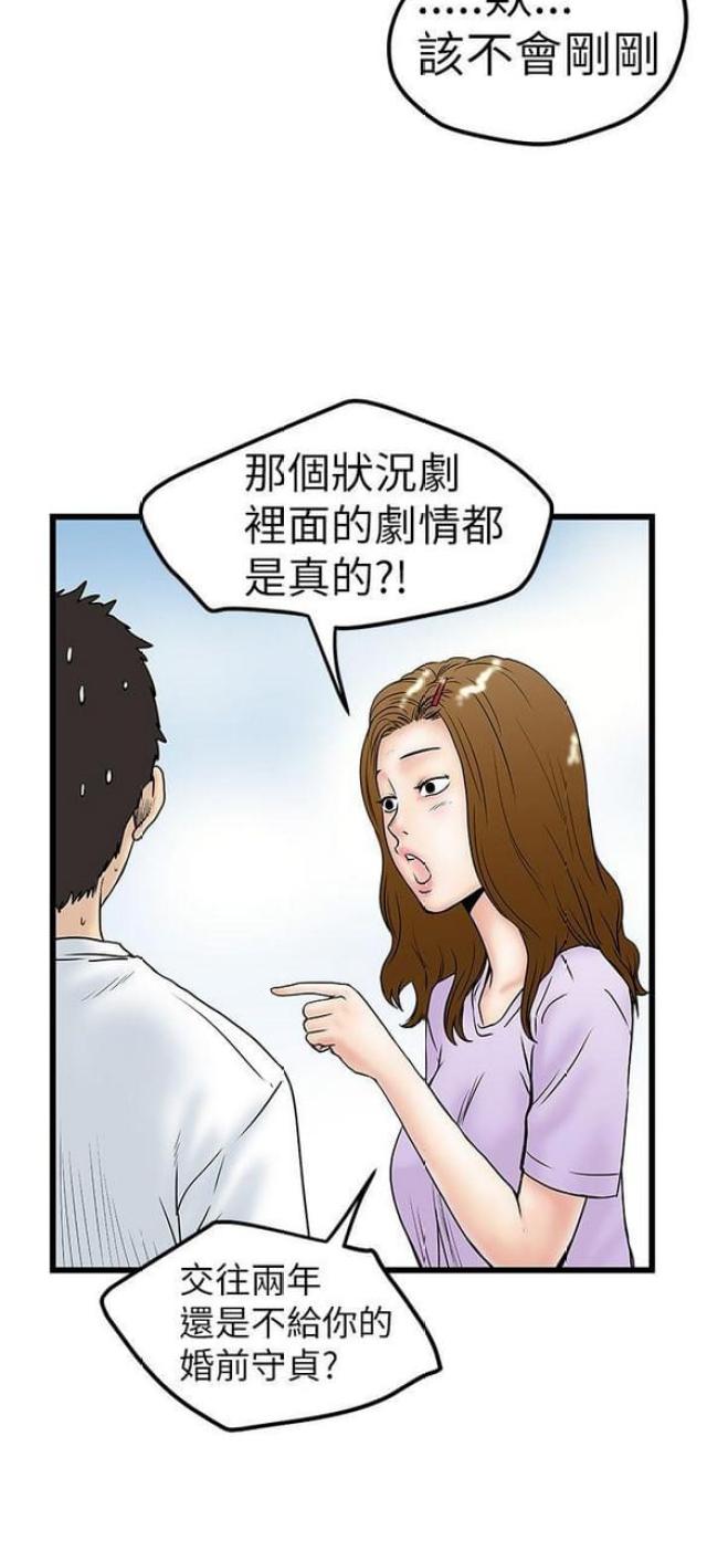 《想象狂热》漫画最新章节第15话免费下拉式在线观看章节第【1】张图片