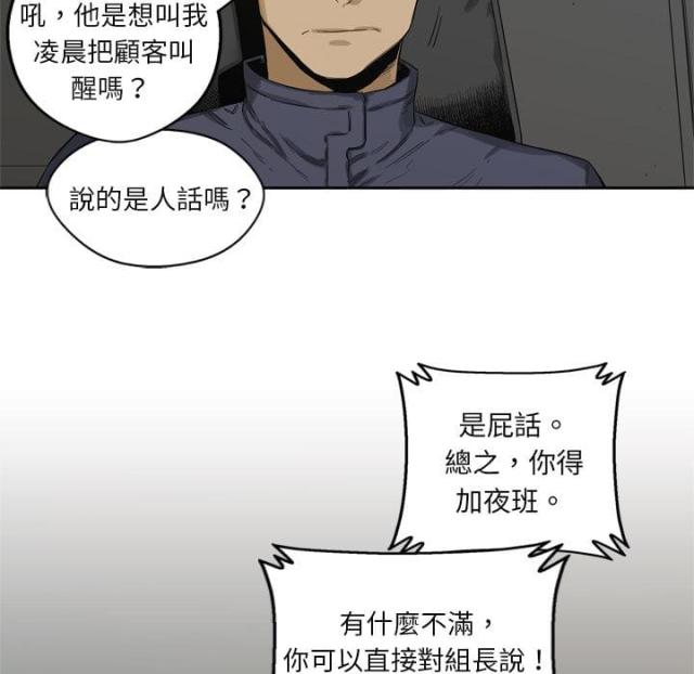 《快递骑士》漫画最新章节第5话免费下拉式在线观看章节第【114】张图片