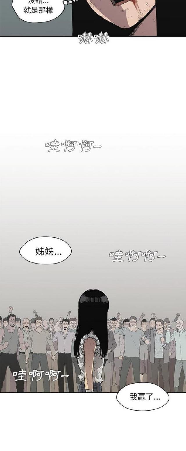 《快递骑士》漫画最新章节第30话免费下拉式在线观看章节第【1】张图片