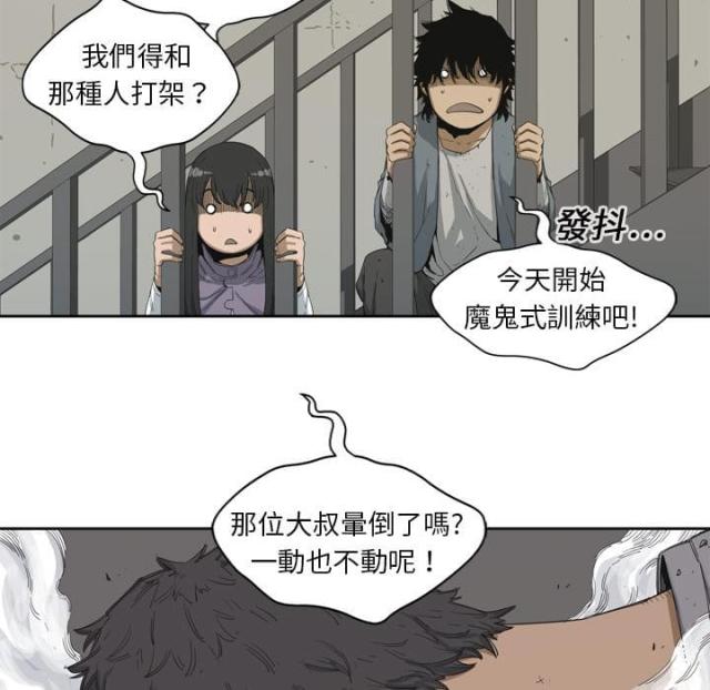 《快递骑士》漫画最新章节第3话免费下拉式在线观看章节第【87】张图片