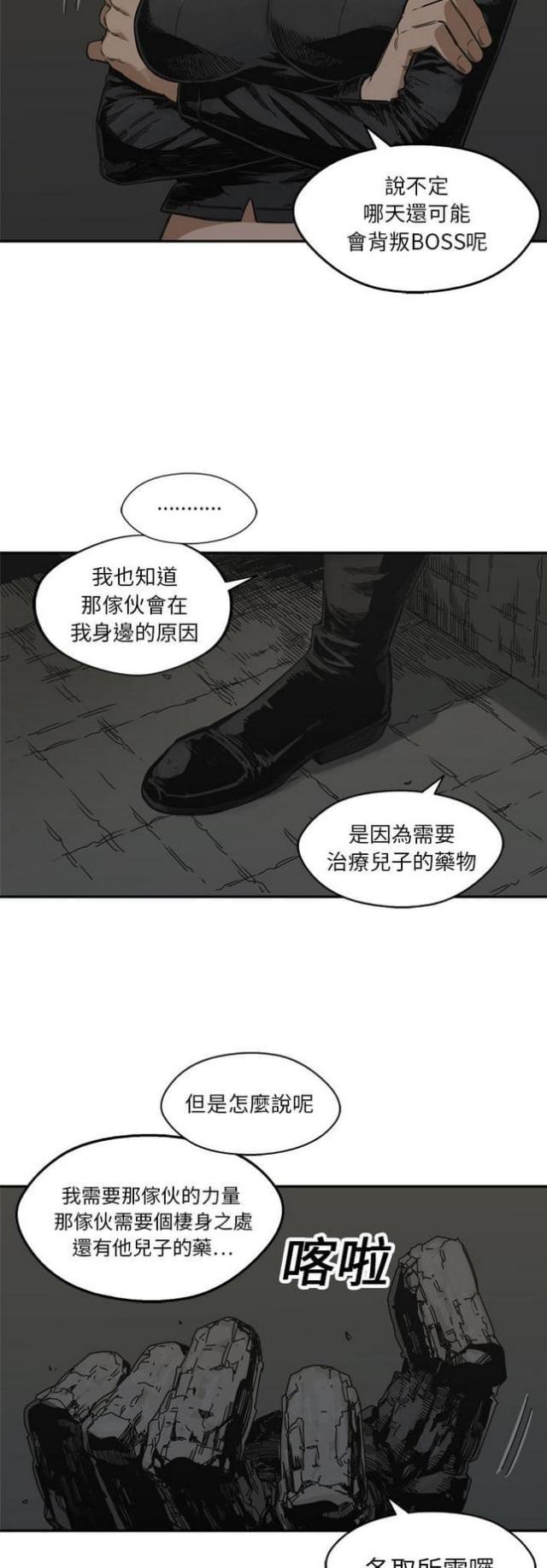 《快递骑士》漫画最新章节第19话免费下拉式在线观看章节第【45】张图片