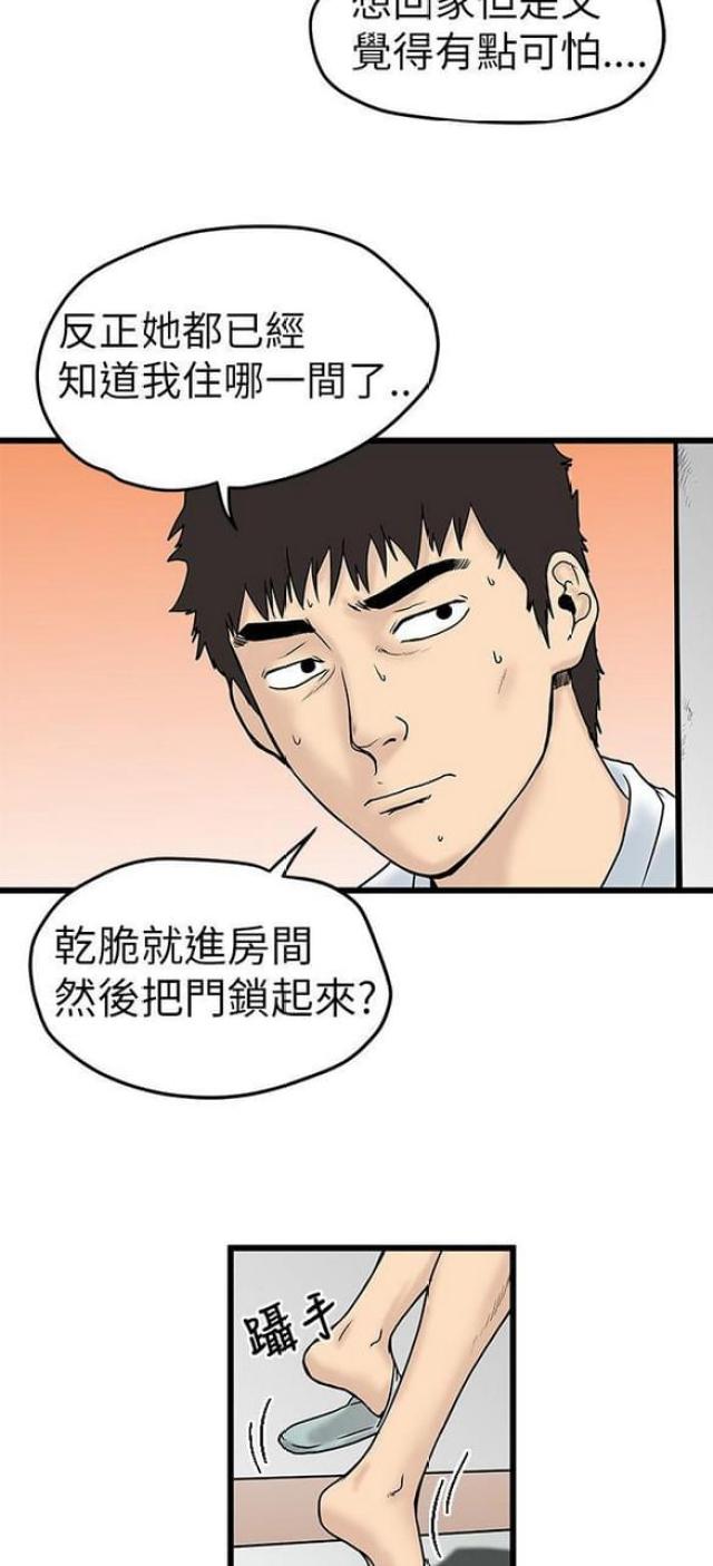 《想象狂热》漫画最新章节第15话免费下拉式在线观看章节第【23】张图片