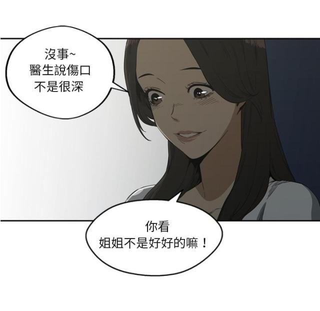 《快递骑士》漫画最新章节第9话免费下拉式在线观看章节第【94】张图片