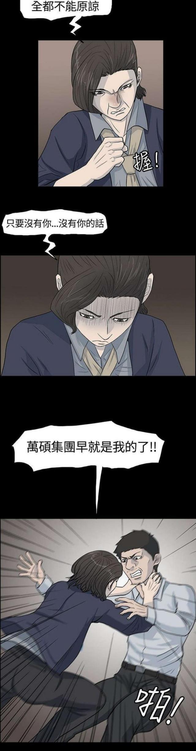 《高跟鞋》漫画最新章节第40话免费下拉式在线观看章节第【5】张图片