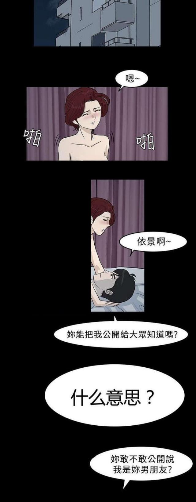 《高跟鞋》漫画最新章节第19话免费下拉式在线观看章节第【10】张图片