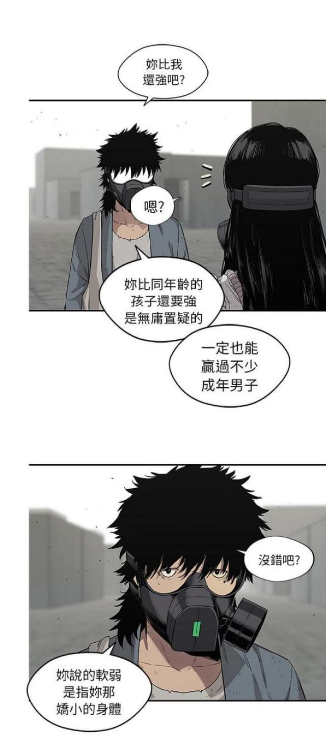 《快递骑士》漫画最新章节第28话免费下拉式在线观看章节第【43】张图片