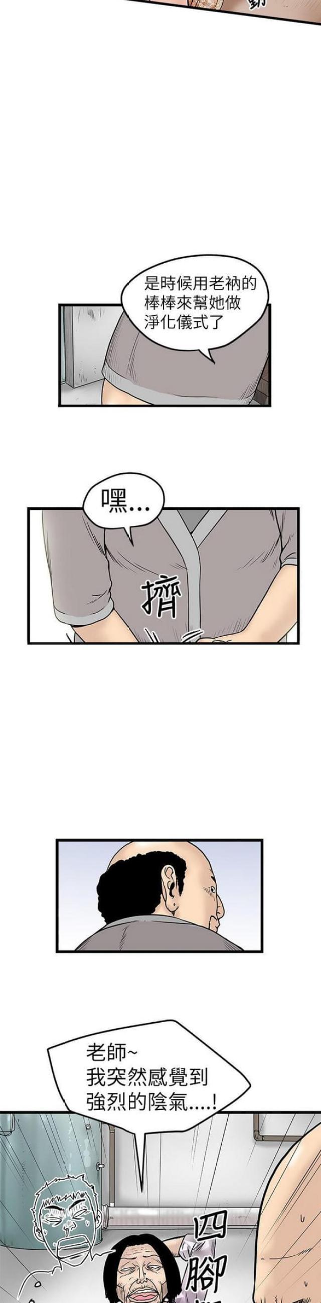 《想象狂热》漫画最新章节第14话免费下拉式在线观看章节第【8】张图片