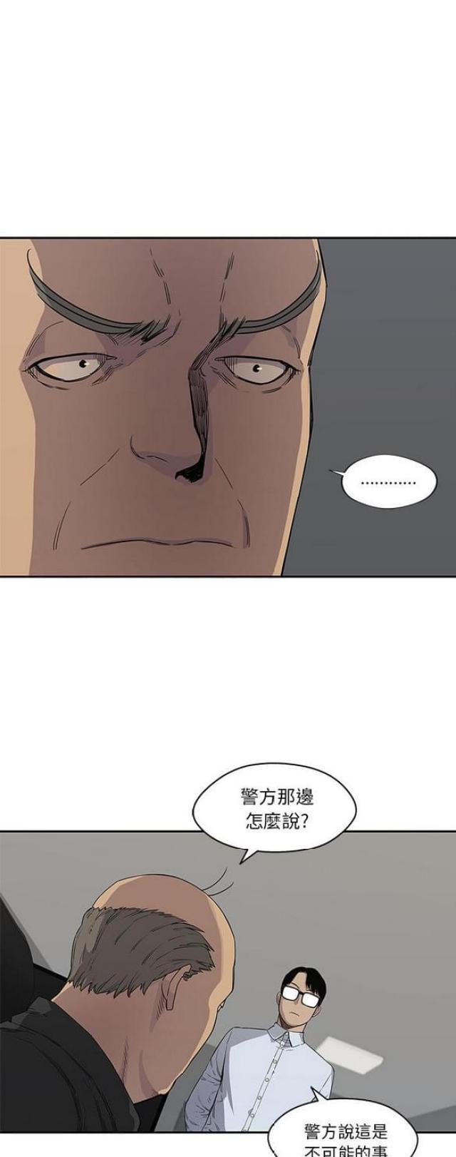 《快递骑士》漫画最新章节第29话免费下拉式在线观看章节第【27】张图片