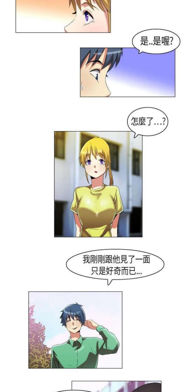 《校园梦精记》漫画最新章节第14话免费下拉式在线观看章节第【6】张图片