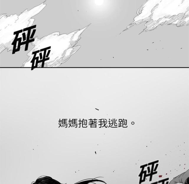 《快递骑士》漫画最新章节第4话免费下拉式在线观看章节第【120】张图片