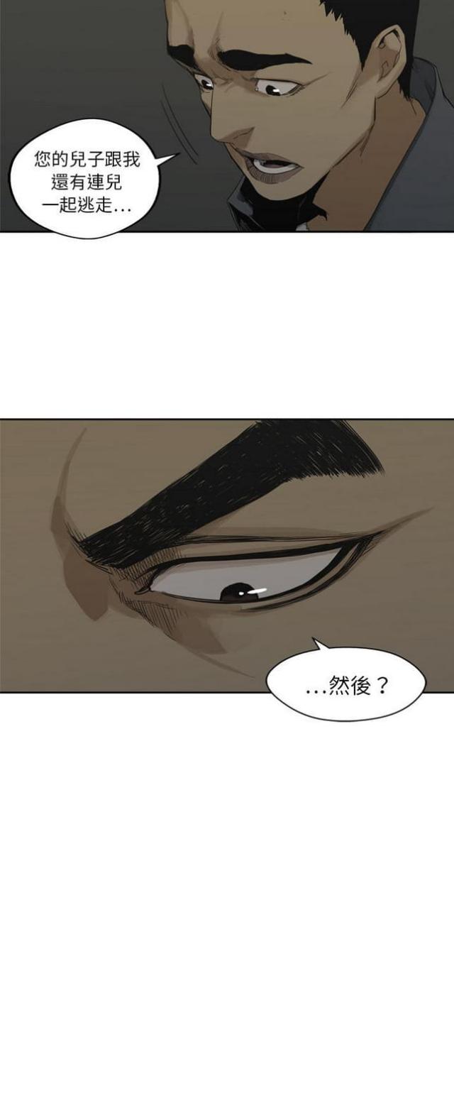 《快递骑士》漫画最新章节第16话免费下拉式在线观看章节第【47】张图片