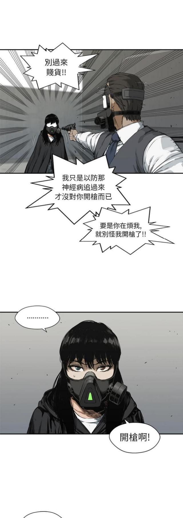 《快递骑士》漫画最新章节第19话免费下拉式在线观看章节第【16】张图片