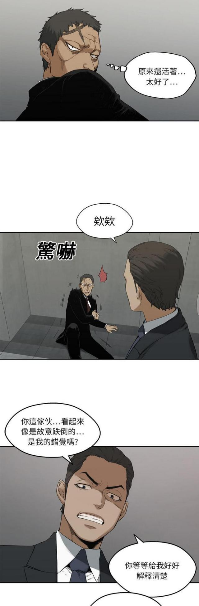 《快递骑士》漫画最新章节第13话免费下拉式在线观看章节第【32】张图片