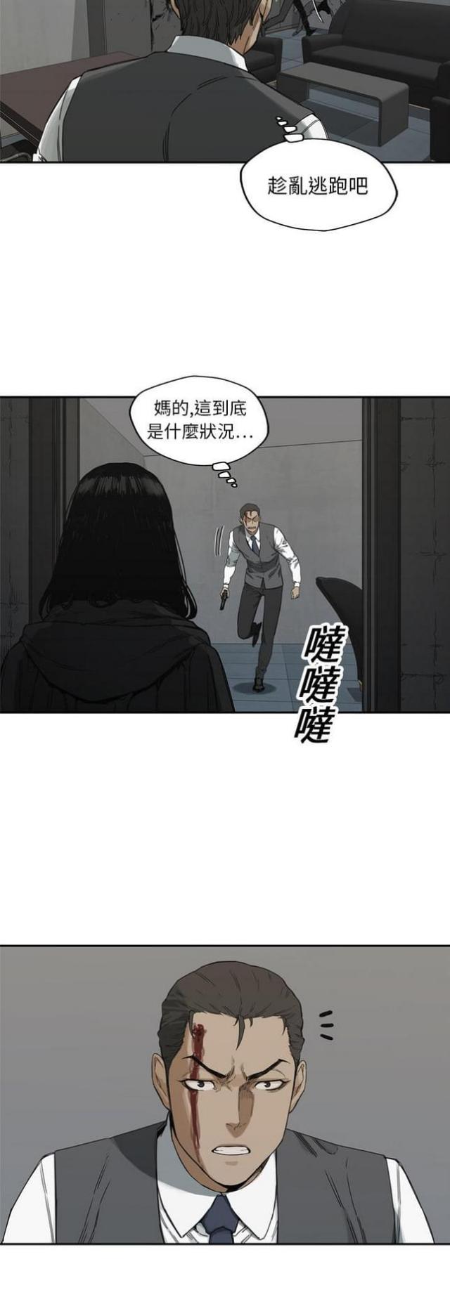 《快递骑士》漫画最新章节第19话免费下拉式在线观看章节第【25】张图片