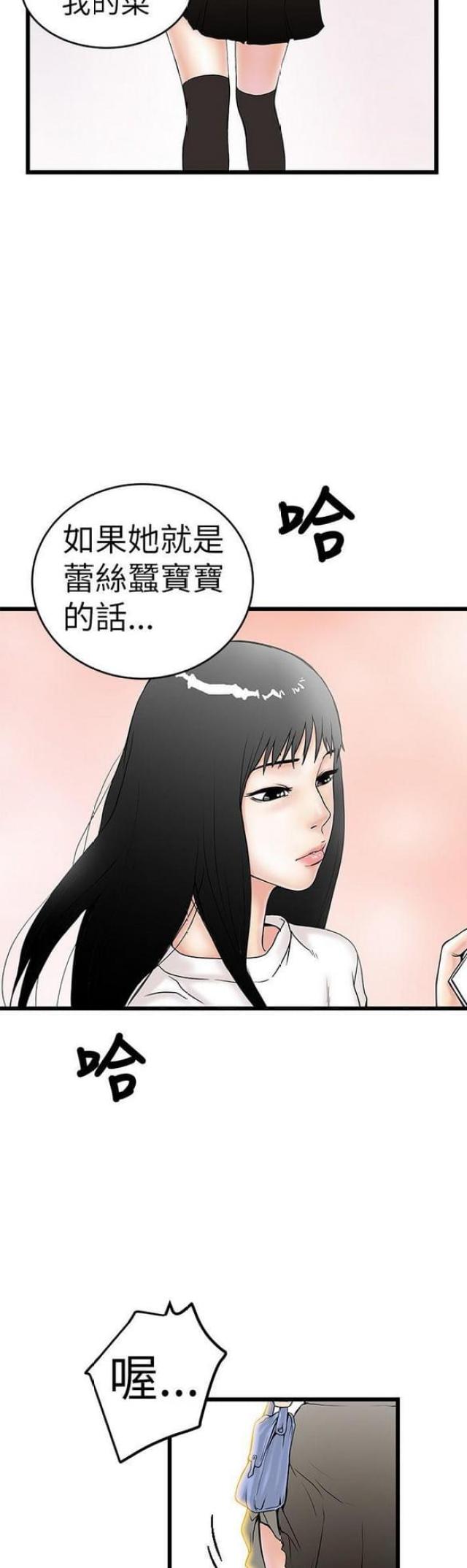 《想象狂热》漫画最新章节第10话免费下拉式在线观看章节第【7】张图片